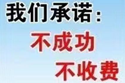 永福要债公司