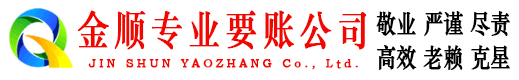 永福要债公司